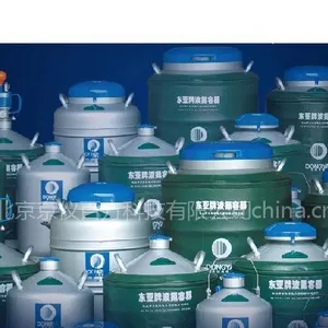 东亚液氮罐 北京乐山东亚液氮罐YDS系列3 6 10 15 20 30 35 50升125口径