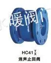 供应广州止回阀、HC41X消声止回阀、升降式止回阀、东莞深圳佛山止回阀