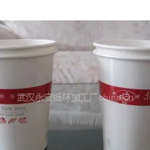 供应一次性纸杯14A豆浆杯 奶茶杯 咖啡杯杯 欢迎电话咨询。