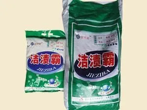 供应鑫富祥专业生产洁渍霸洗衣粉,洗衣粉低价促销
