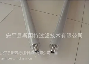 供应斯因特烧结滤芯.不锈钢滤芯