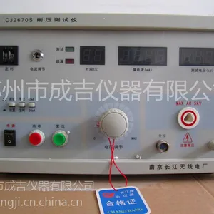 南京长江5KV交流耐压测试仪CJ2670S江苏代理