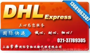 ��ӦEMS UPS FEDEX ���ʿ�� �ձ�ר�� ����·˹��ɳ��������ά�� DHL