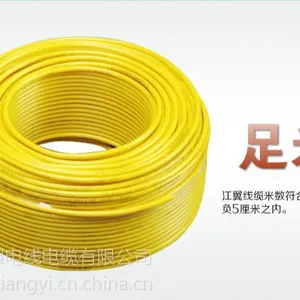 供应BV电缆价格,BV电缆报价 好品牌 浙江江翼造