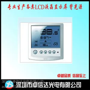 深圳厂家 定制供应LCD 空调遥控器液晶屏