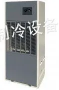 供应工业除湿机_抽湿机_去湿机_家用除湿机_冷库除湿机_湿机厂家_深圳除湿机