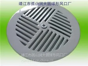 供应供应座椅风口|旋流风口|球形喷口