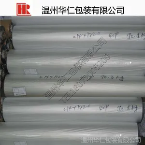 磨砂膜 PVC膜 PVC色膜 包装膜 环保PVC膜
