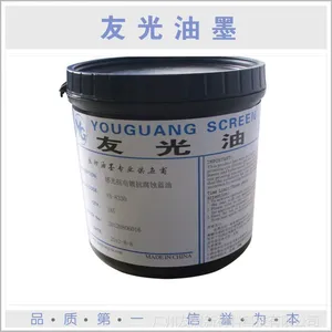 专业提供UV色墨 金属油墨红色