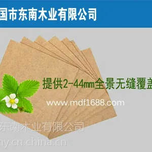 E1级密度板_2~44mm密度板_东南木业 人造板