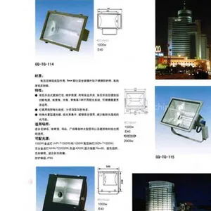 供应泛光灯具