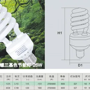 Φ12大半螺三基色电子节能灯 半螺旋电子节能灯