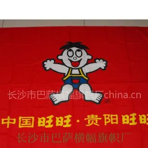 供应湖南旗帜湖南旗子厂彩色双透旗帜印刷厂