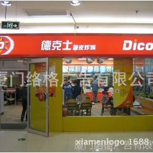 供应3M连锁餐饮 德克士门头 酒店招牌 连锁超市 通讯类等招牌制作