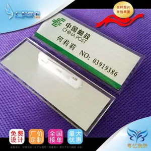 供应陵水有机胸牌制作,陵水亚克力工牌制作
