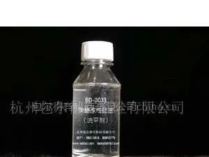 供应耐高温流平剂BD-252 替代BYK323 绒感手感剂