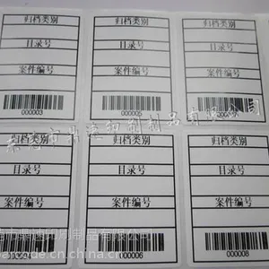 供应按客代打代印条码标签 HI标签 不干胶印刷20X10