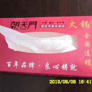 供应西安餐巾纸商家 印标餐巾纸订做 餐巾纸订做工厂 餐巾纸价格