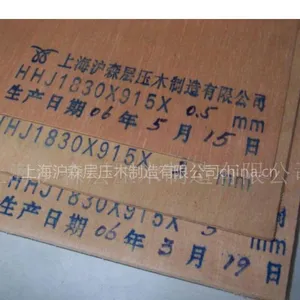 供应供应航空板、航空层板