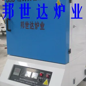 热处理箱式实验炉 实验电炉 马弗炉 高温箱式炉