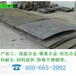【惠励】供应进口大量出售进口nickel201纯镍合金管 品质***量