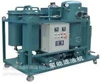 供应玺能牌山东透平油滤油机技术 参数型号咨询电话013896182258王经理