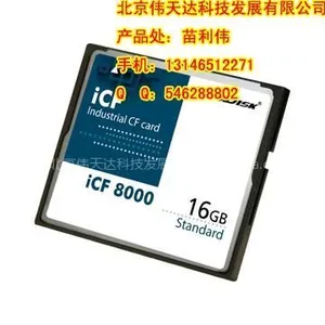 工业级CF卡
