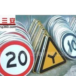 供应长沙交通设施,交通指示牌生产中心,道路指示牌供应
