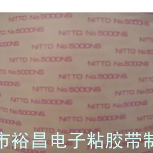 供应日东5000NS、日东500双面胶 日东GA808双面胶 日东GA835