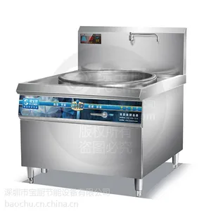 供应绿宝厨商用电磁炉