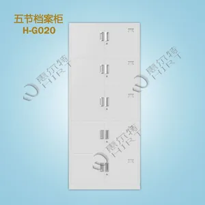供应H-G020五节档案柜、湖州文件柜、惠尔特文件柜