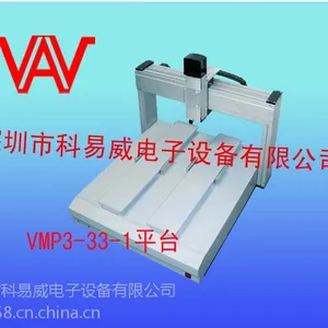 VAV三轴平台