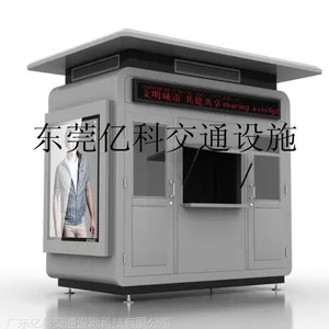 社区信息服务亭/数字信息亭 YK-FU 智能信息服务亭厂家