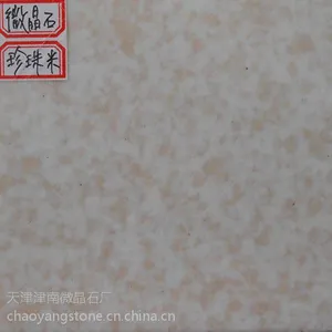 西北微晶石,西北微晶石厂家,西北地区哪里有卖微晶石的