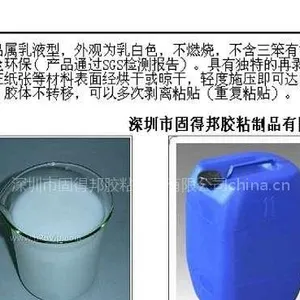 供应深圳告示贴可移胶水—商务贴可移胶水