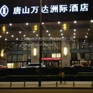 釉面砖(仿古砖)防滑