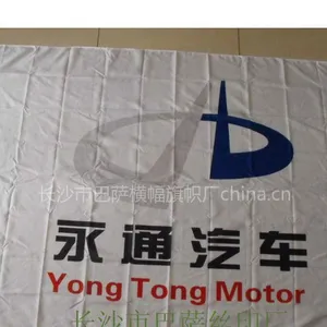 供应湖南旗帜湖南BS长沙旗帜 厂家生产定做