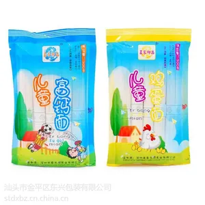 供应厂家直销 立体背封袋 食品包装袋 立体袋 食用面袋子订做面袋子