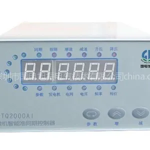 供应柴油机并机柜国电旭振水电站专用