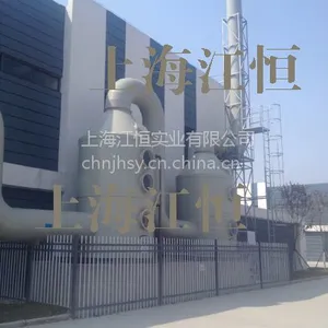 供应塑料造粒机废气处理设备
