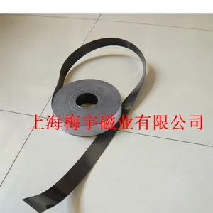 供应梅宇磁业AGV磁条,富士康指定AGV导航磁条,地标磁条