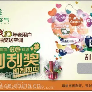 供应供应制作纸质刮奖卡 促销卡 抽奖券 尺寸不限
