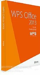 广东金山WPS Office 代理商 提供***授权版本 专业版报价