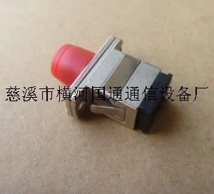 供应SC-FC适配器(金属外壳)