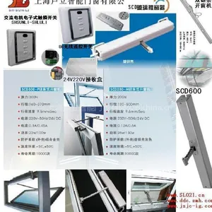 供应电动开窗器上海卢立智能平开窗电机