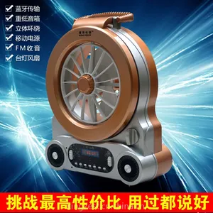 瑾泽电器广东多功能LED迷你普通手电筒风扇音乐灯USB/SD/TF多功能播放音乐蓝牙***工厂直销