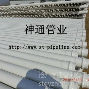 橡塑管/塑料pvc给水管/神通管业