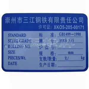 铁质标牌