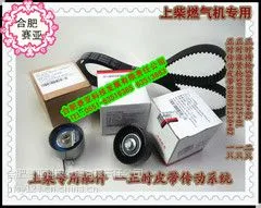 【合肥赛亚】上柴天然气发动机专用正时涨紧轮