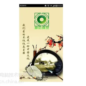 APP 门户版